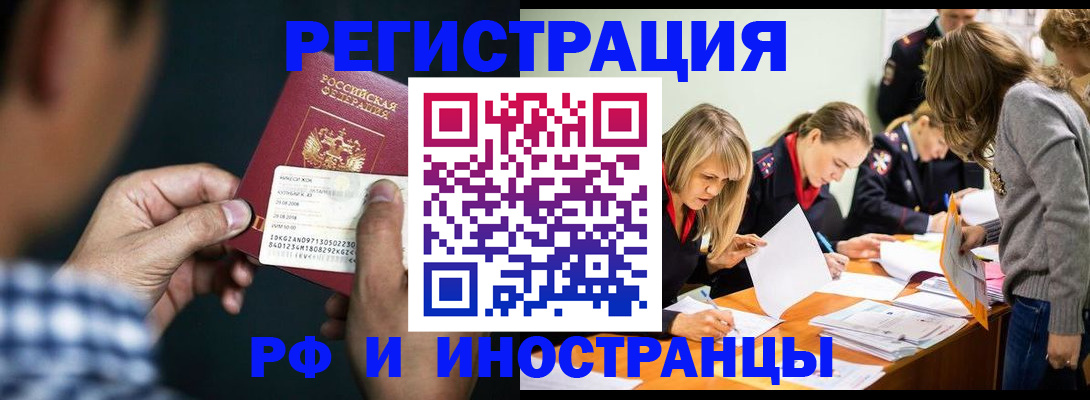 прописка поиск в Коврове