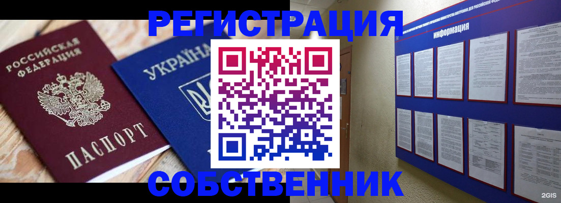 временная регистрация законно в Коврове
