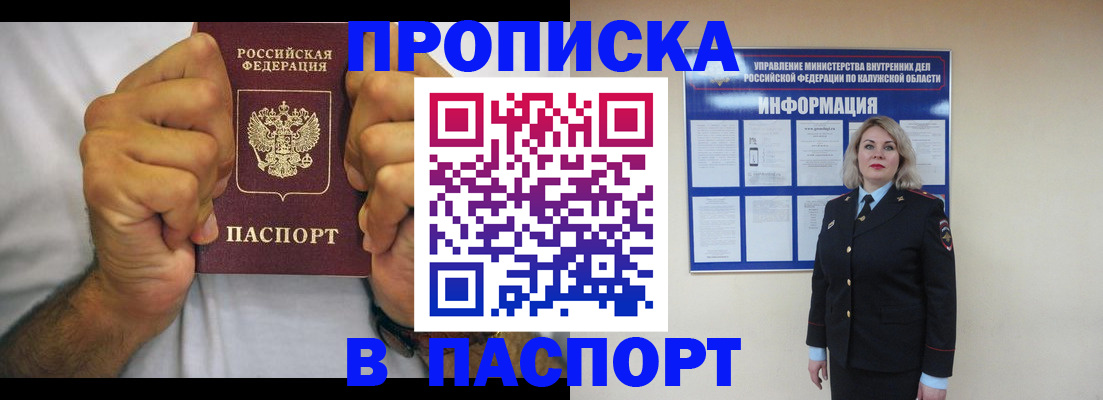 временная регистрация в Коврове