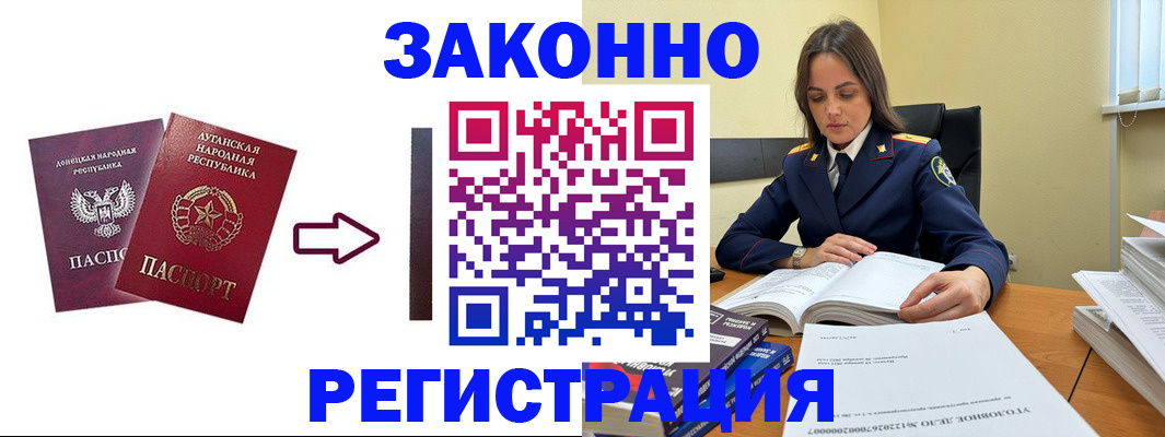 прописка иностранных граждан в Коврове