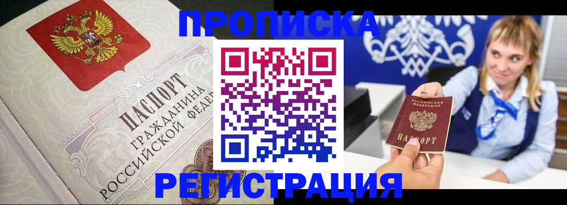 прописка поиск в Коврове