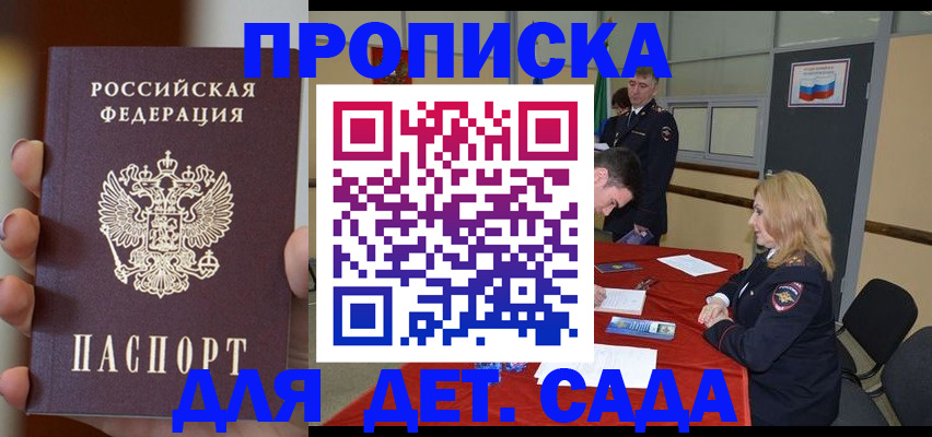 временная регистрация в Коврове