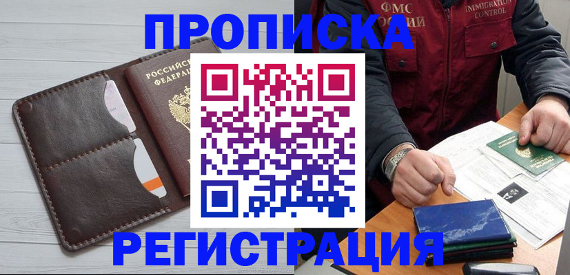 временная регистрация надежно в Коврове